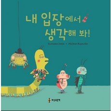 세상에서제일쉬운네모아저씨