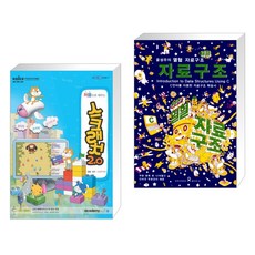 윤성우의열혈자료구조