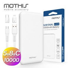 슬림 듀얼 보조배터리 10000mAh 동시충전 올인원 삼성 갤럭시 아이폰 5핀 케이블+c타입+8핀 젠터