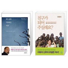하느님을기다리는시간