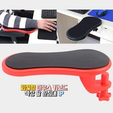 손목보호 회전형 마우스 키보드 팔받침대 쿠션감있는, 단일상품