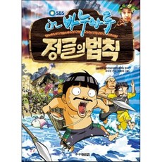 바즐비누