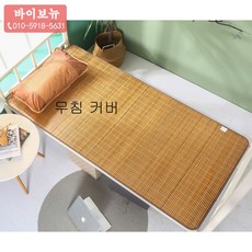마작돗자리180×190