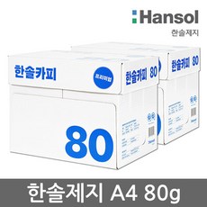 한솔제지 한솔카피 80g A4용지 2박스(5000매)/복사용지/HANSOL COPY, 상세 설명 참조