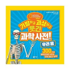 내셔널지오그래픽키즈베스트