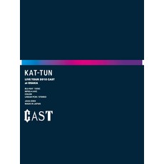 KAT-TUN LIVE TOUR 2018 CAST (Blu-ray 완전 생산 한정판)