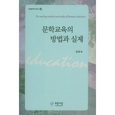 교육방법의교육공학적이해5판