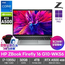 HP 모바일 워크스테이션 노트북 Z북 Firefly 16 G10-WKS6 Win11Pro 32GB램 SSD4TB RTX A500 인텔i7 영상편집 AI연구용