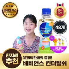 베비언스킨더밀쉬24