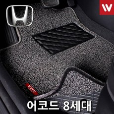 어코드8세대오디오