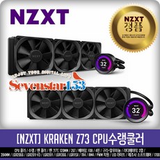 크라켄z73