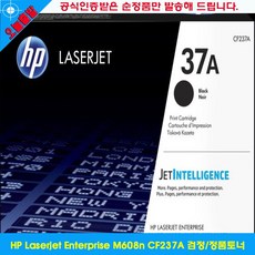 에이치피위드넷 M608n Laserjet HP Enterprise CF237A W696BBC 검정토너 잉크 토너, 위드넷 1, 위드넷 본상품선택