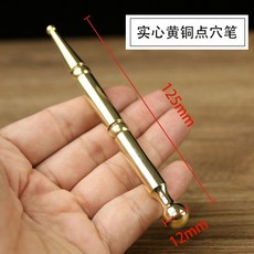 마사지도구 순동 공구 점혈 봉발안마기 지압안마 맛사지봉 안마 소통 경락 작은, 기본, T01-(숏스타일)황동 혈점펜