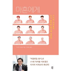 내아이열살부터다시시작하는엄마노릇