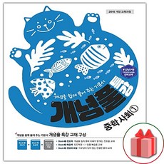 중학논술사회