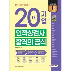 2021대기업계열사