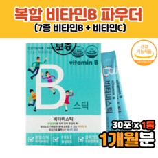 먹는 종합 비타비 비타B 스틱 비타민 bc b6b12 b군 비콤플렉스 수용성 파우더 비타민 b복합체 vitaminb 40대 50대 60대 성인 남녀 여성 남성 영양제