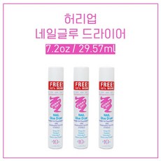 네일퀵드라이어