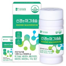 한미양행 신경엔 마그네슘 1000mg 2박스 6개월분, 2개, 90정