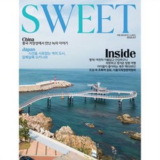 스위트 SWEET (월간) : 7월 [2025], 미자리온, 미자리온 주식회사 편집부