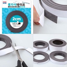 트롤자석