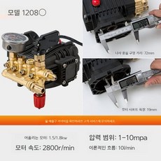초고압 상업용 자동차 세차 펌프 헤드 어셈블리 220V/380V 세라믹 플런저, 1208 단일 펌프 헤드 (19축 모터), 1개