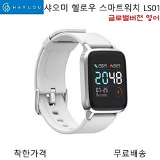 샤오미 헬로우 스마트워치 LS01 글로벌버전 영어, 단품, 단품