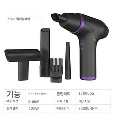 usb 청소기 무선충전 휴대용 소형청소기 가정용 키보드 컴퓨터 차량용 청소기78767, 드라이 겸용 7500mah, 드라이 겸용 7500mAh