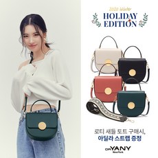 [오야니x홀리데이] 로티 새들 토트 O0FBTT84