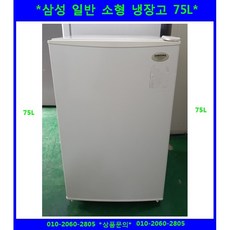 삼성메탈냉장고