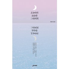 그대의타로