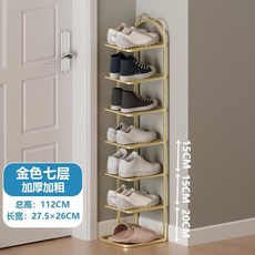 북유럽 신발장 고급스러운 집 현관 심플한 수납 다층 코너 틈새 가정용 원룸 인테리어, 7단 럭셔리 골드, 1개