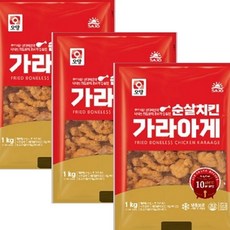 사조가라아게