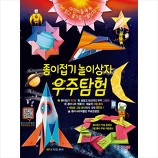 종이접기놀이상자