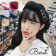 베레모 귀여운 베레모 멋 오 르 티 안 양산 형 베레모 여사 모자 귀여운 블랙 핑크 레 드 그레이 베이지 가을 겨울 반품 불가 천사 롭 비 셀 로 비 스