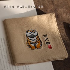 호랑이가제손수건