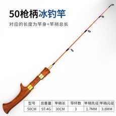 빙어낚시준비물 빙어 낚시 얼음 미끼 초릿대 견지 대 채비 낚싯 세트 통관 울트라 라이트, 50cm 나뭇결 얼음 낚싯대 데리고 총 손잡이 가