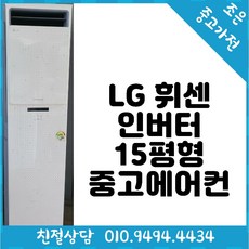 중고시스템에어컨15평수원화성