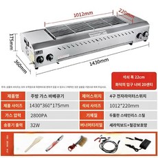생선굽는기계 전용 오븐 초벌 구이기 업소용 무연바베큐 전기그릴 식당, G. 전기 1.5m 구이망 폭 22