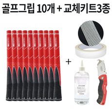 golfpride 고무 아이언우드 그립 골프 그립1 Set (13PC) 파랑 상품 이미지