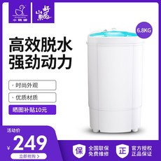 신일탈수기소형