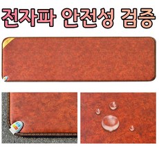 여행용전기황토매트