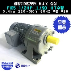 삼양감속기