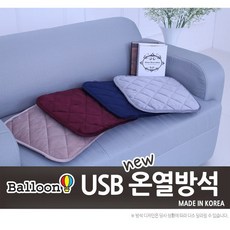 온열방석충전식