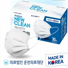 KF-AD 메디홀스 뉴클린 마스크/ 병원에서 만든 믿을수 있는 부드러운 덴탈마스크 30매1팩x(2팩)