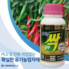 고추탄저병약(유기농 살균제) 모두싹 500ml /물 10말용- 1병, 1개