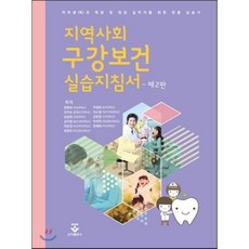 구강보건통계학잔존치근