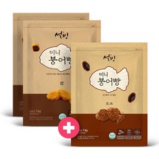 설빙 미니 붕어빵 단팥2개 +초코1개 총3kg, 단품