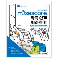 musescore
