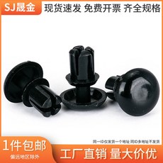 스퀘어 리벳팅 리벳트 리벳못 리베터기못 징필름 블랙 R3R4R5R6 나일론 비닐 플라스틱 PC 판 커버올 선풍기 7꺾다, 블랙 R505550 매